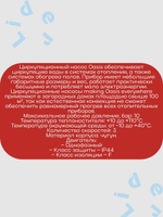 Насос циркуляционный C-32/6 - 180 " Оasis