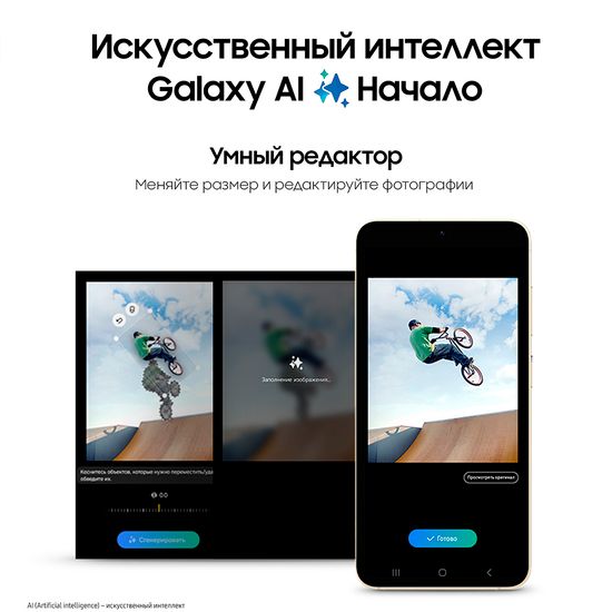 Смартфон Samsung Galaxy S24 8/256 Гб Серый