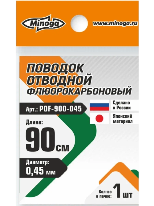 Поводок отводной флюорокарбон 900мм