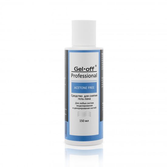 Средство для снятия гель-лака GEL OFF Professional ACETONE FREE 150 мл.