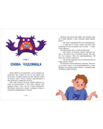 CLEVER-чтение. Поверить в чудо. Три истории в одной книге