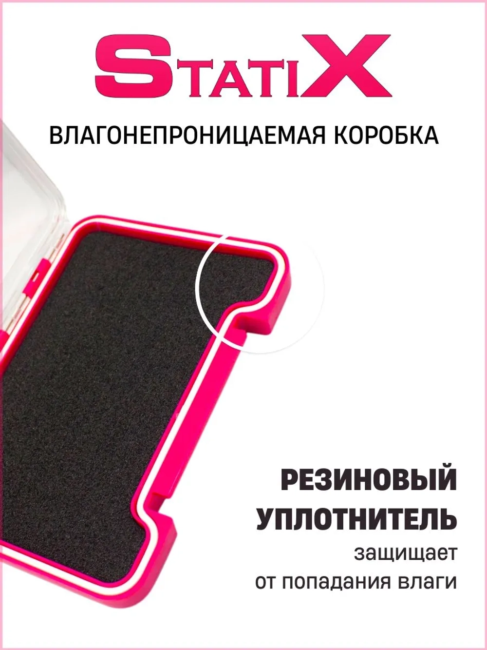 Влагонепроницаемая рыболовная коробка StatiX для джиг-голово