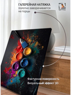 Картина "Взрыв красок", для интерьера 50х70см 1шт.
