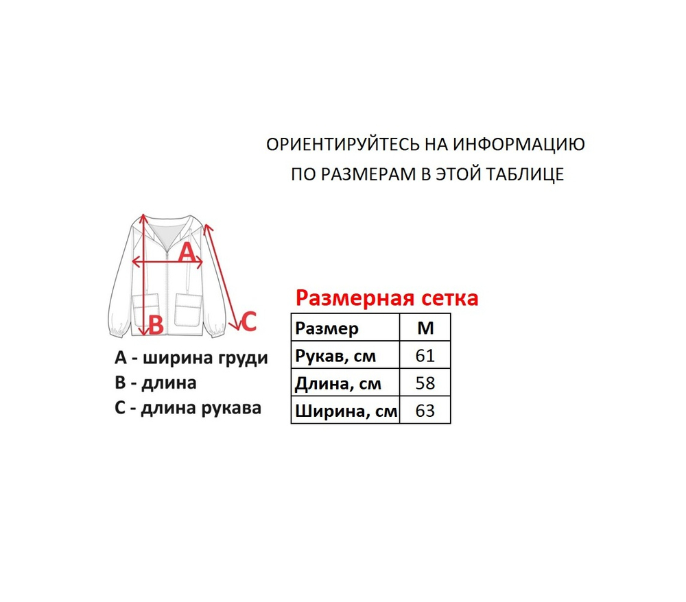 Ветровка Circa