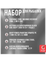 Набор Спиннинг, Катушка, Блесна Колебалка, Шнур, Поводки