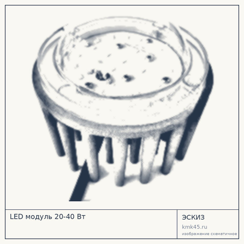 LED модуль 20-40 Вт — от 2 300 ₽
