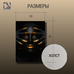 "Не слышу" 70х50 1 шт