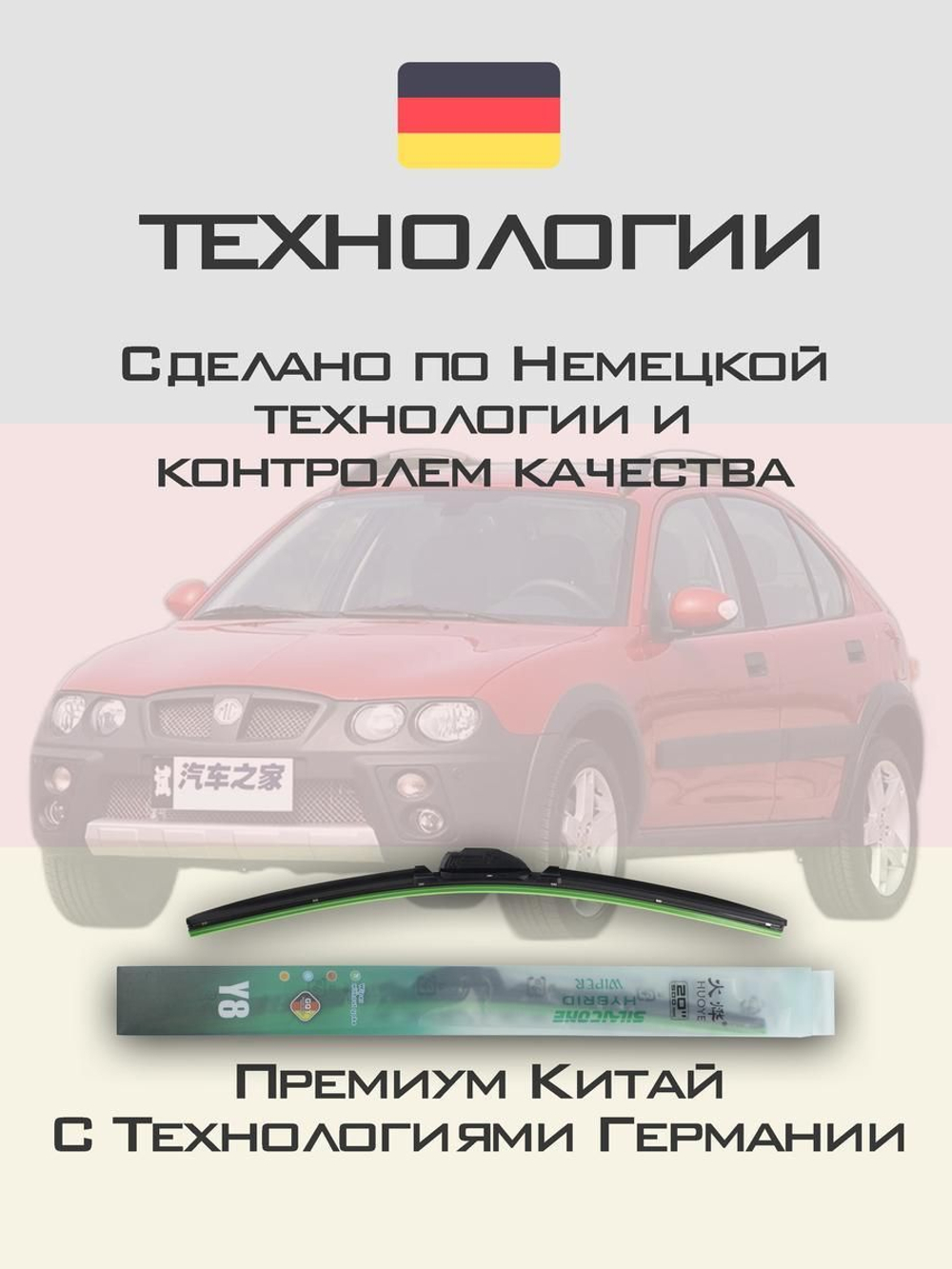 Щетки стеклоочистителя HUOYE Y8 600/400 мм на Mazda Mazda2 | Hook/J-Hook