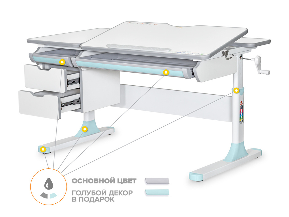 Растущая парта Mealux Hamilton Multicolor Lite BD-680 (1200×660 мм)