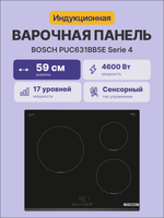 Встраиваемая варочная панель BOSCH PUC631BB5E