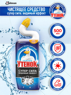 Средство для уборки туалета Утенок Супер сила "Видимый эффект", 500 мл