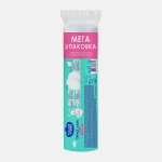 Ватные диски Солнце и луна для детей 120шт 50г
