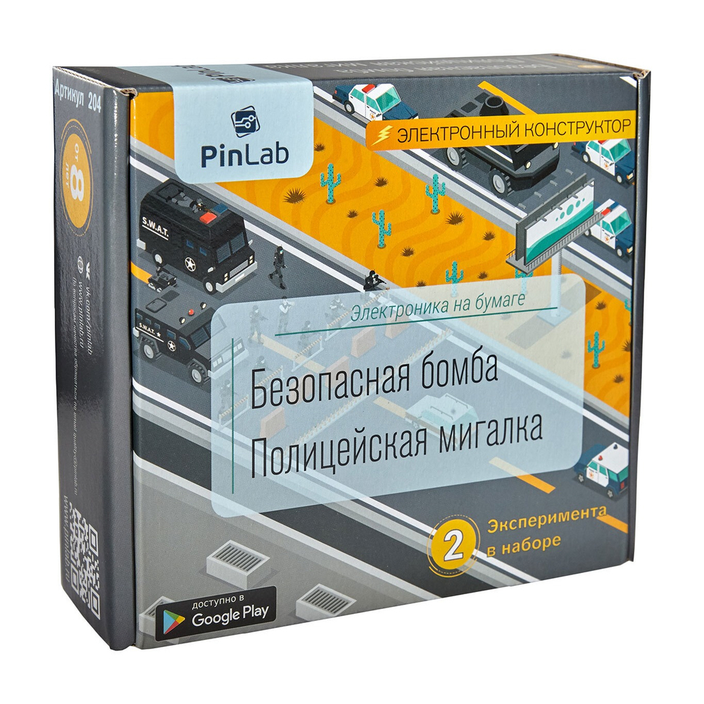 Безопасная бомба, Полицейская мигалка PinLab