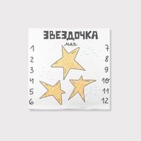 Набор на первый год жизни 0-12 для девочки, 10 предметов