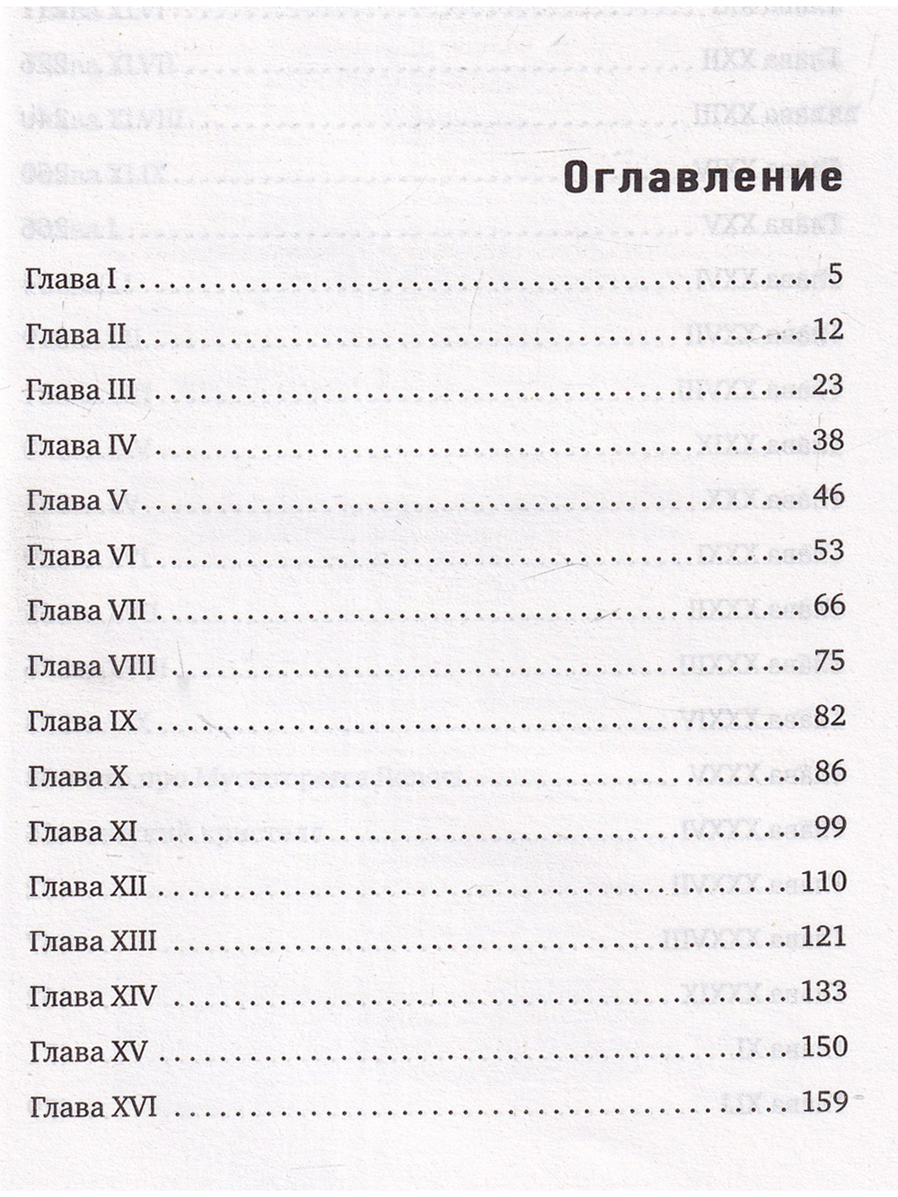 Финансист