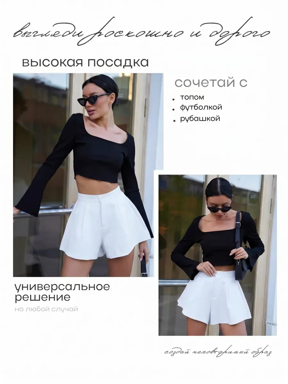 Юбка шорты с высокой посадкой