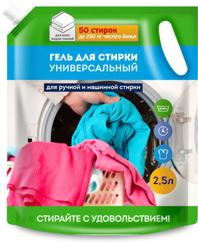 Гель для стирки Vestar Универсальный дой-пак 2,5 л