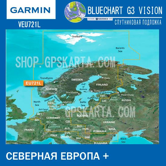 Северная Европа карта глубин для Garmin BlueChart G3 Vision VEU721L