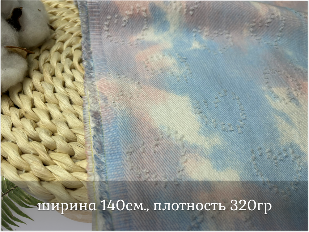 Джинса  РОЗОВЫЙ/ГОЛУБОЙ