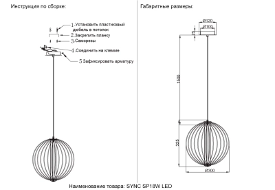 Светильник подвесной Crystal Lux SYNC SP18W LED GOLD 3143/218