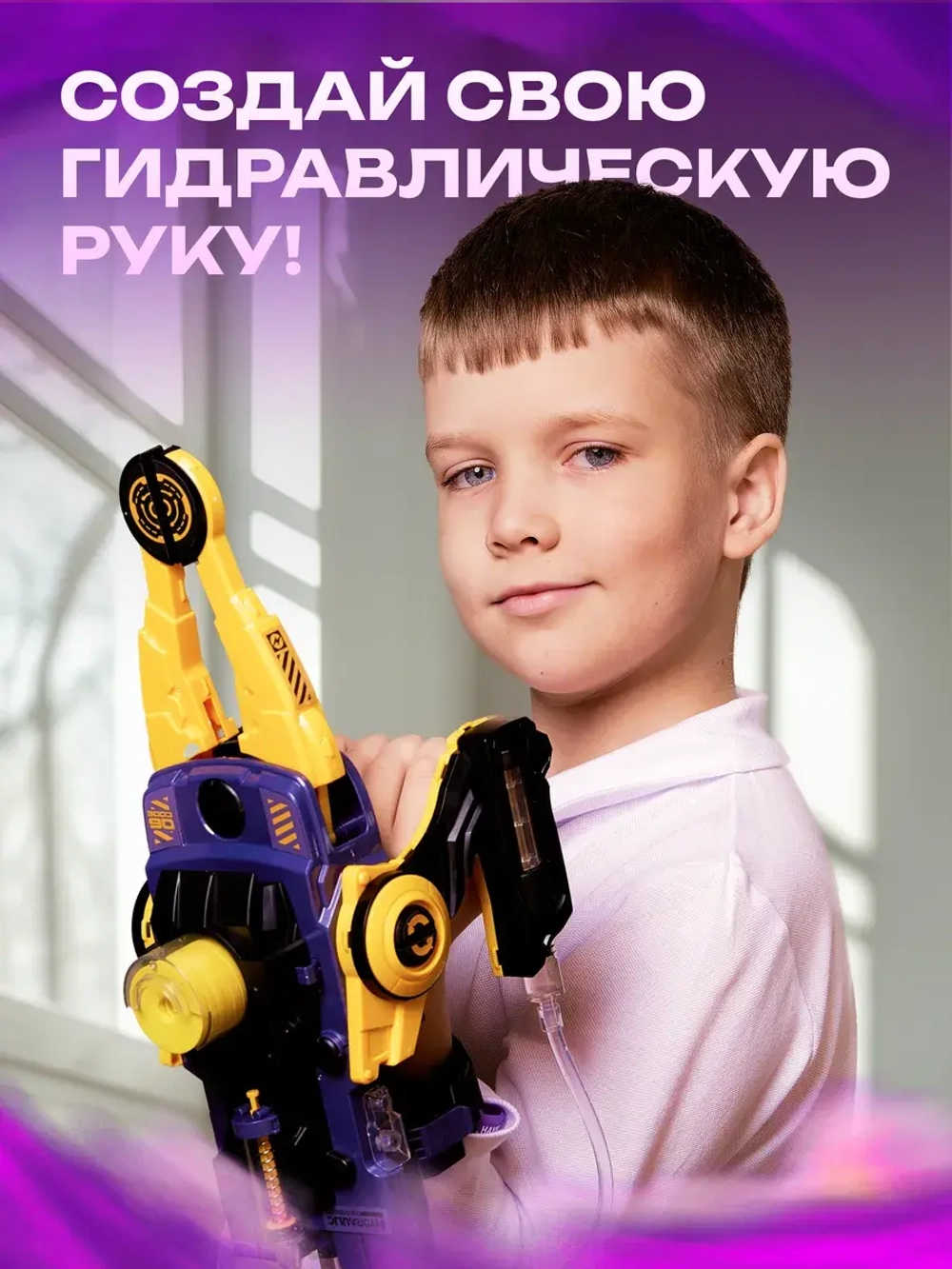 Гидравлическая роборука