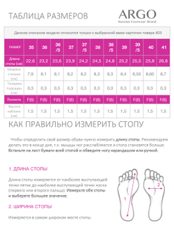40356023006, Балетки женские, ARGO