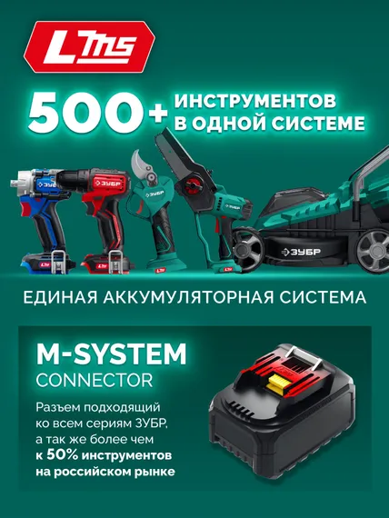 Газонокосилка аккумуляторная ЗУБР ГКЛ-4040-42