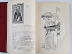 "Из истории Москвы". В.В. Назаревский. 1914г. - антикварное издание