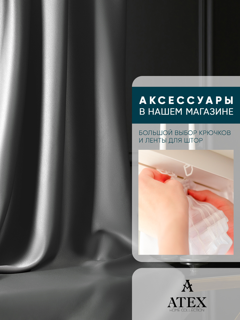 Ткань для штор и интерьера, Блэкаут, Размер 100*280