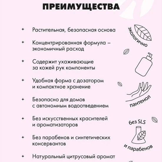 Концентрированный гель для мытья посуды "HEY BIO"