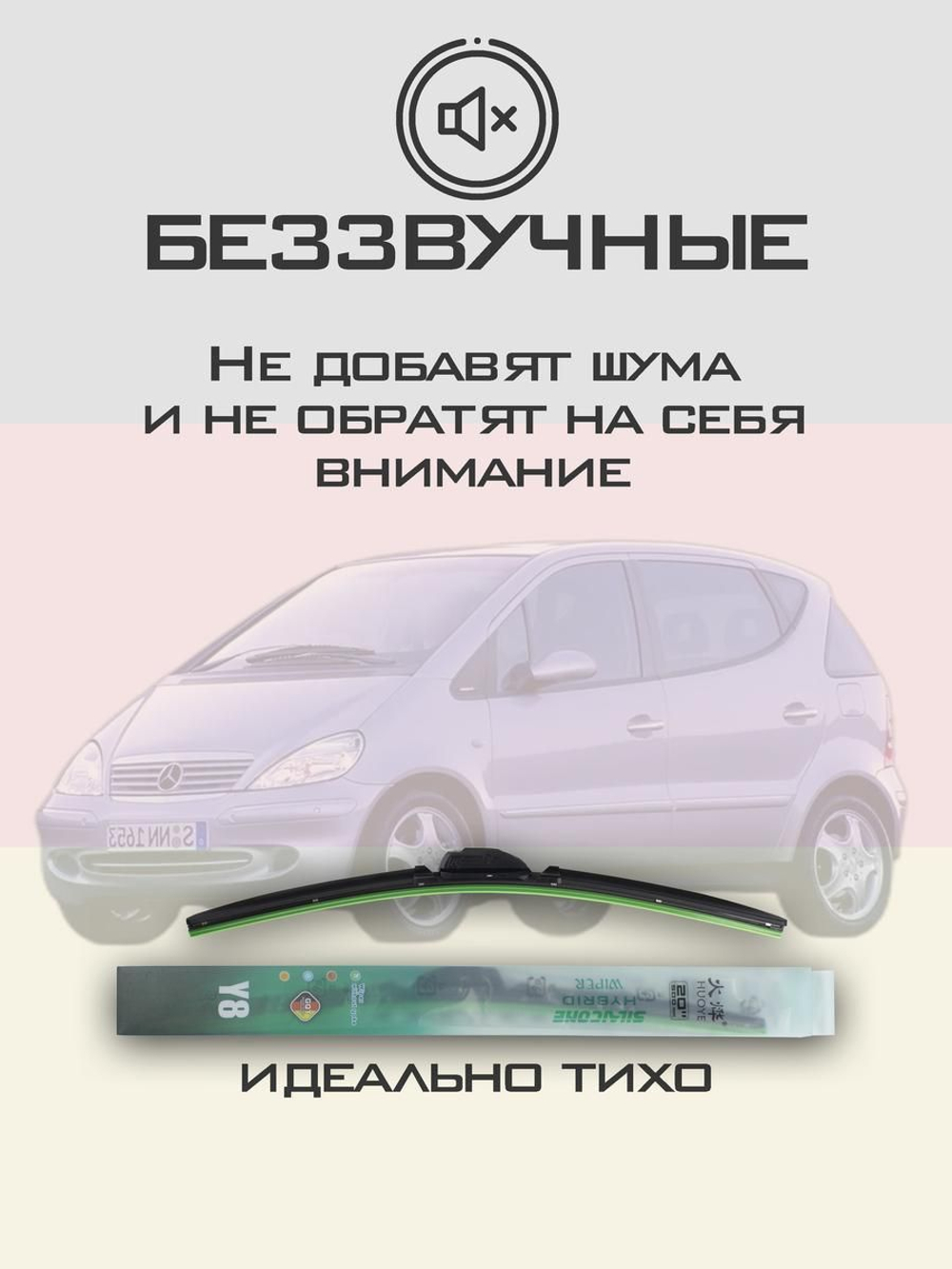 Щетки стеклоочистителя HUOYE Y8 650/600 мм на Kia Carnival | Hook/J-Hook