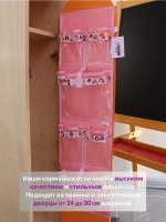Кармашки для садика на шкафчик для девочки