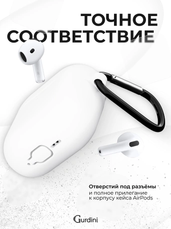 Чехол для Airpods 4 Gurdini силиконовый белый