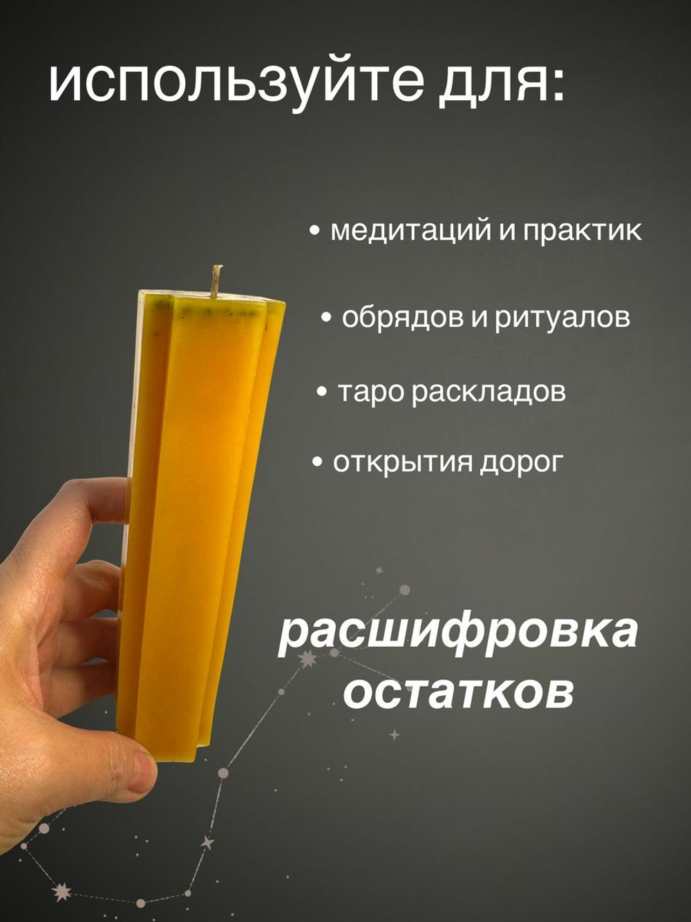 Свеча ритуал Фарт на Удачу
