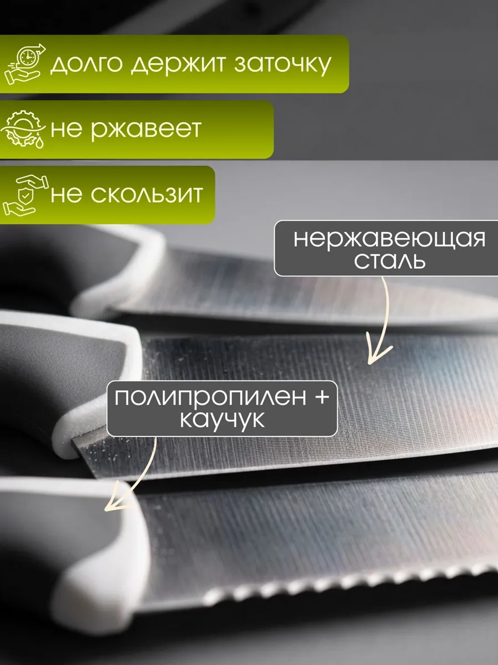 Набор ножей KNIVSET, в наборе 3 ножа (35 см, 28 см, 20 см)