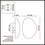 Настенный светодиодный светильник Odeon Light MARBELLA 6684/10WL