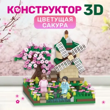 Конструктор BONNY CAT