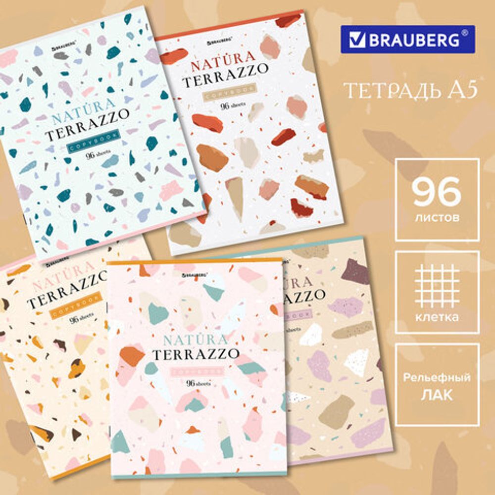 Тетрадь А5, 96 л., BRAUBERG, скоба, клетка, TWIN-лак, "Natura Terrazzo", 404431, 5шт