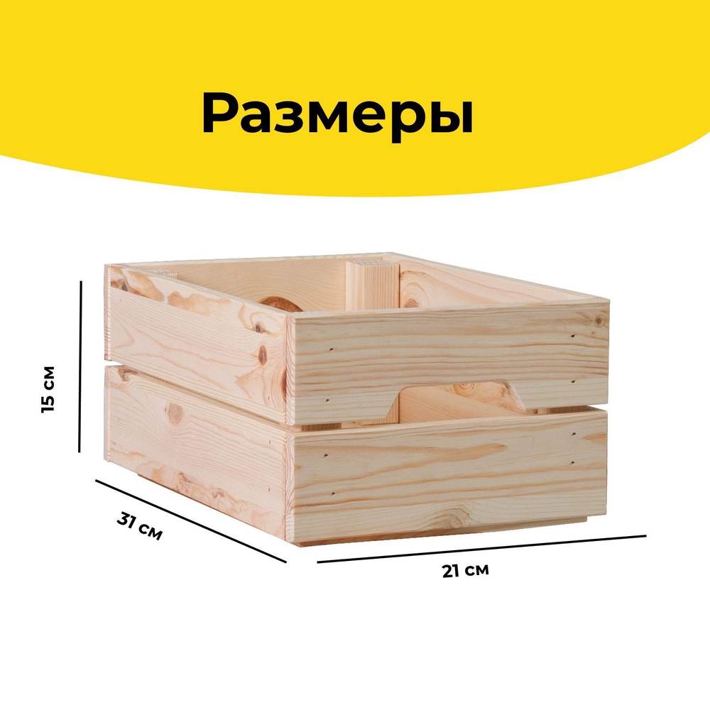 Ящик для хранения вещей Кнагглиг/Knagglig 33х23х15 из массива сосны с ручками малый, органайзер, контейнер, коробка для хранения вещей и игрушек для стеллажа