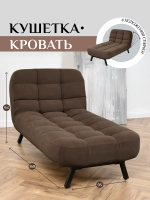 310 Кушетка-кровать
