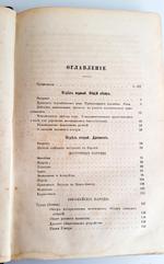 "История человеческой культуры в двух томах". Ф.Кольб. 1872 г.
