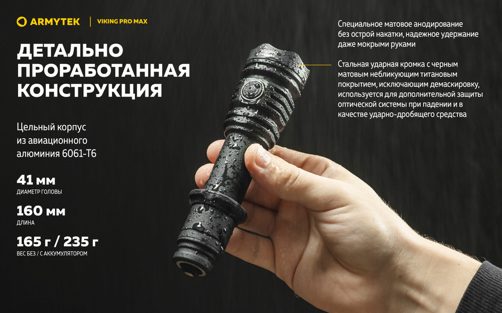Фонарь Armytek Viking Pro Max Magnet USB Белый