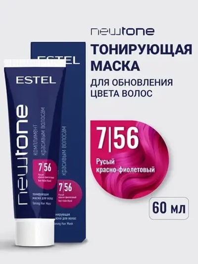 Тонирующая маска для волос NEWTONE 7/56 русый красно-фиолетовый