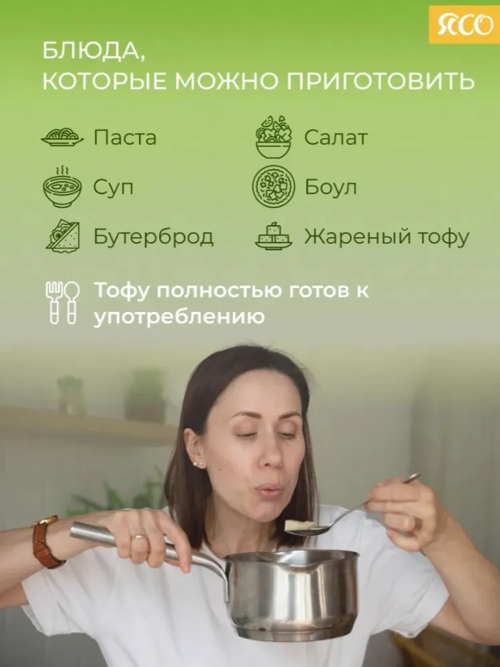 Тофу с копченым вкусом
