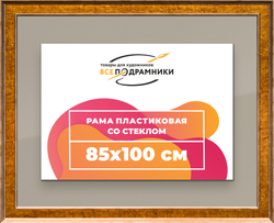 Рамка 85x100 для постера и фотографий