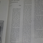 Журнал "Творчество № 12 1974г/Критика и теория современного изобразительного искусства "