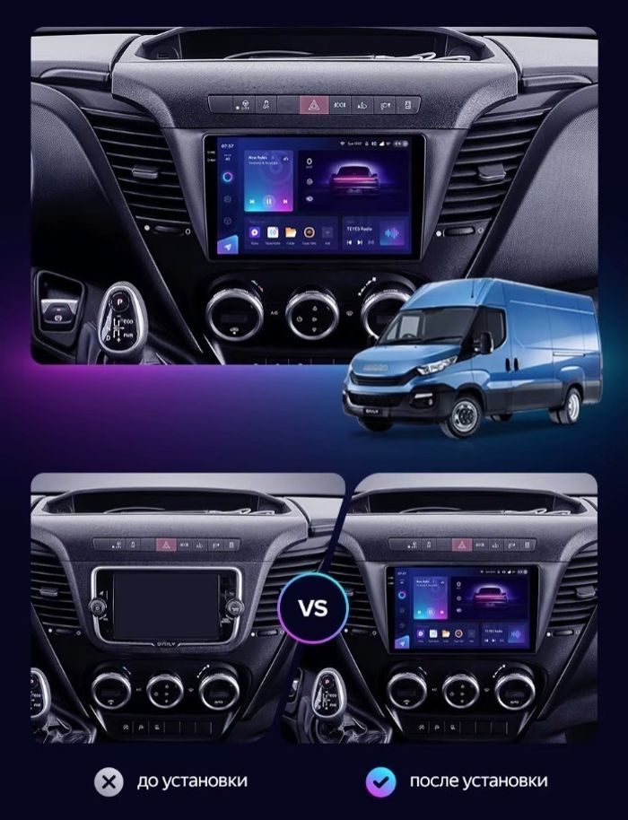 Магнитола для Iveco Daily 3 2014+ (рамка под кожу) - FarCar S500-TS20 монитор 9.5" 2K QLED на Android 14, Быстрейшая, CarPlay, 4G SIM-слот