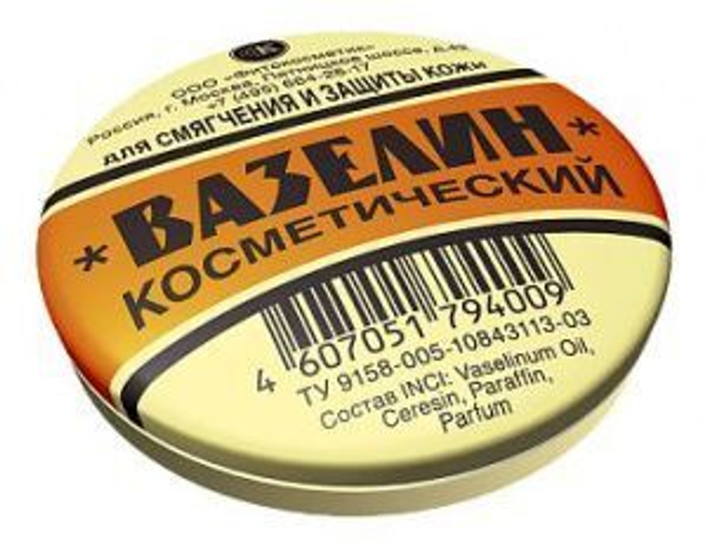 Фитокосметик ВАЗЕЛИН «СМЯГЧЕНИЕ и ЗАЩИТА» 10г