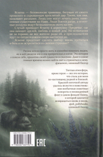 Рагана (Ведьмина дорога)