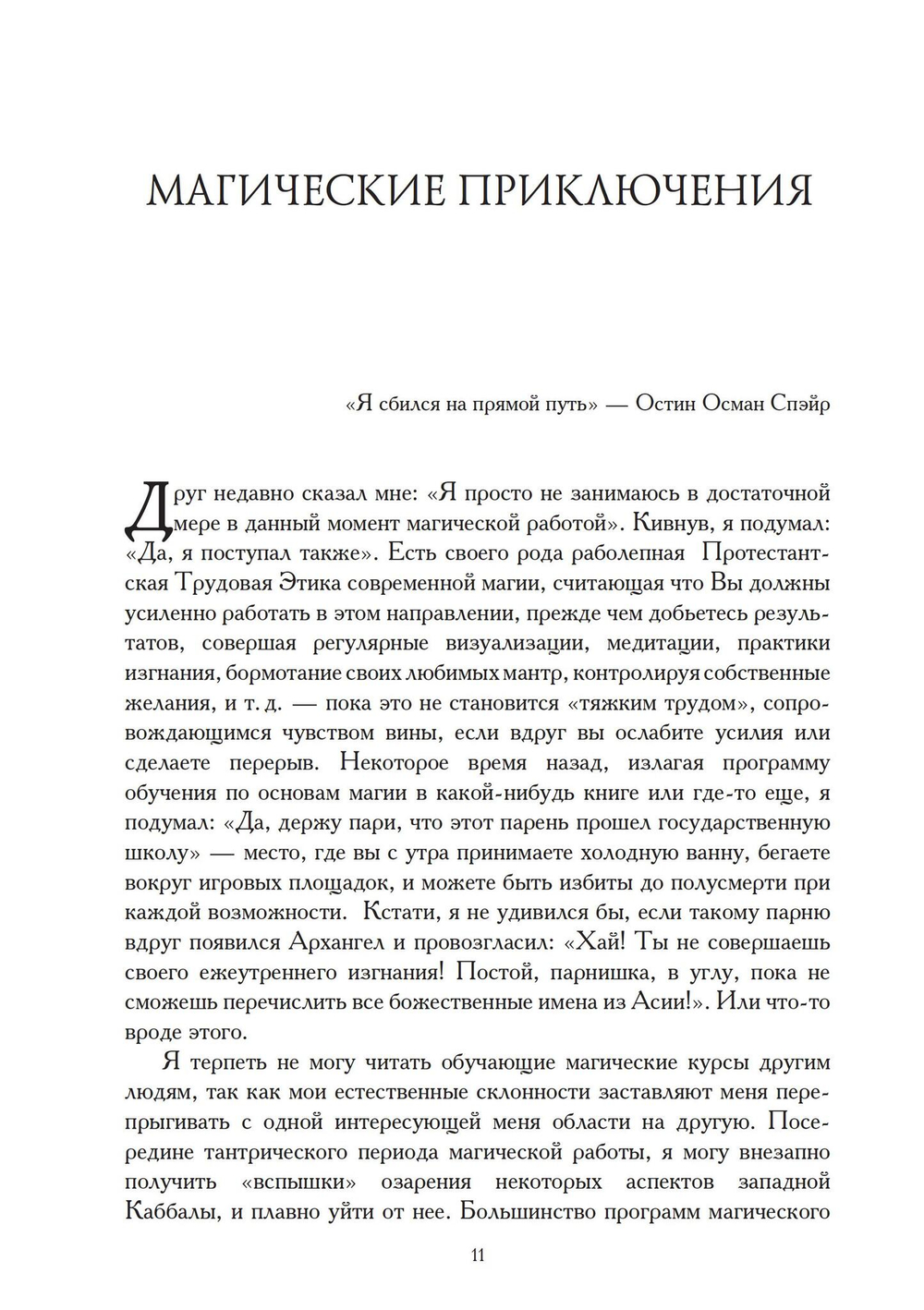 Первичный хаос (PDF)